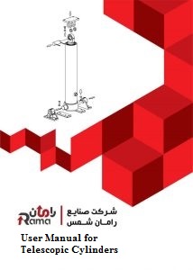 User Manual for Telescopic Cylinders